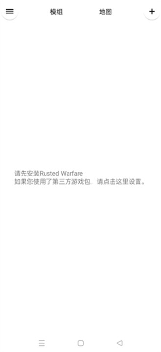 铁锈助手蓝色版0