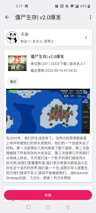 铁锈助手蓝色版