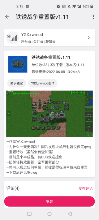 铁锈助手蓝色版