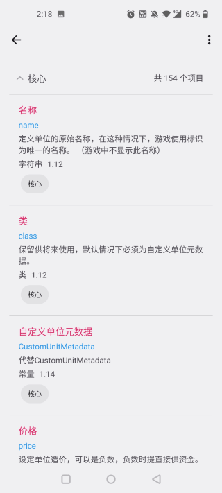 铁锈助手蓝色版