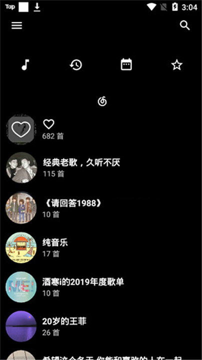 倒带音乐app软件1
