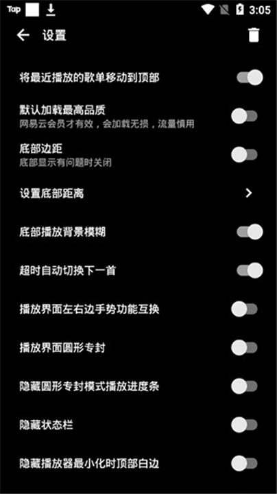 倒带音乐app软件2