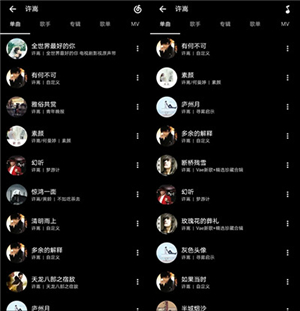倒带音乐app软件