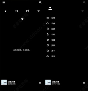 倒带音乐app软件