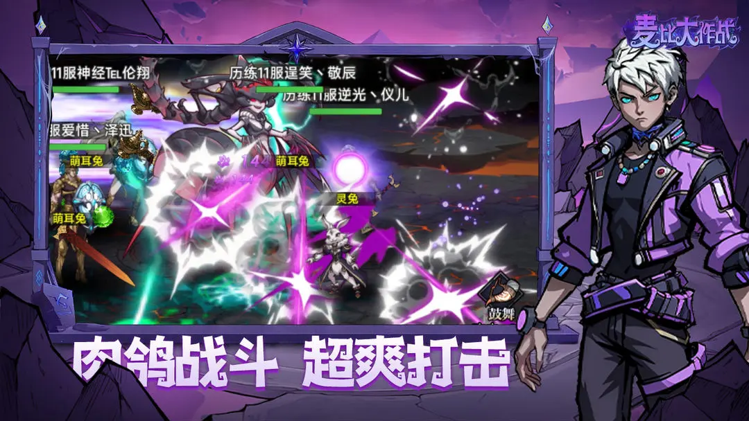 麦比大作战无敌版