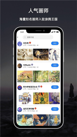 涂鸦王国客户端