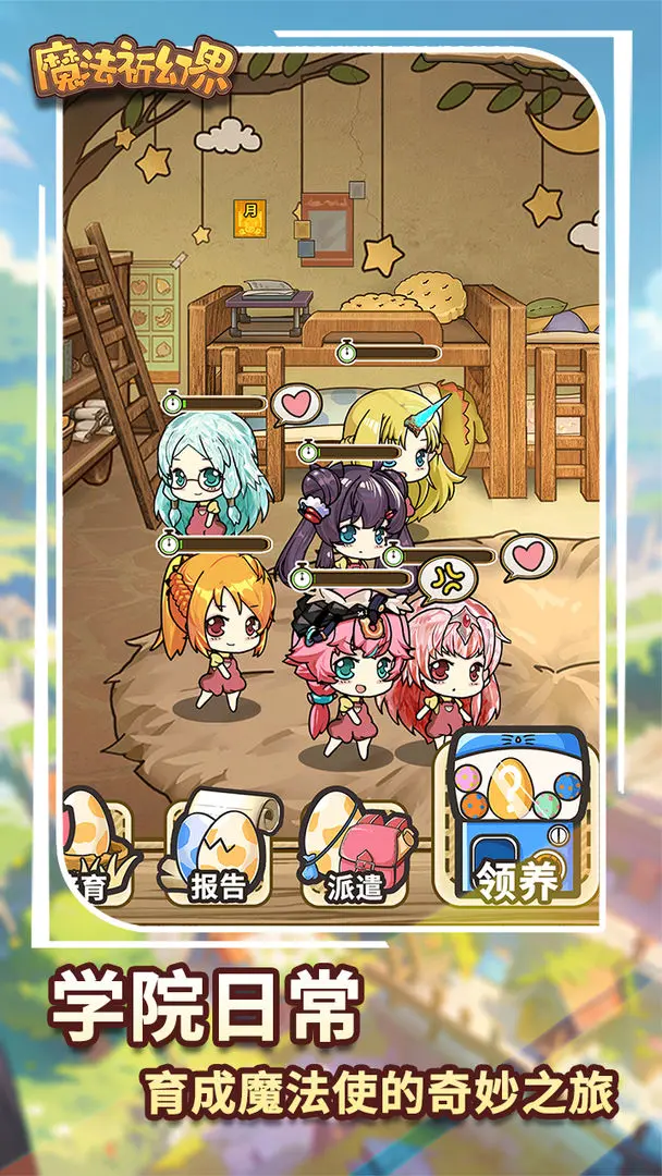 魔法祈幻界中文版