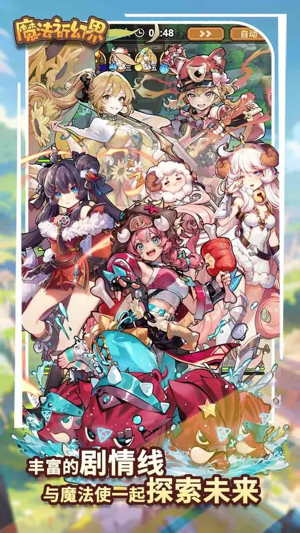 魔法祈幻界中文版