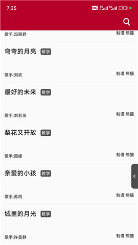 动态简谱客户端