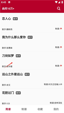 动态简谱客户端