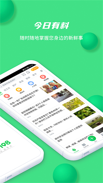 畅说108社区1