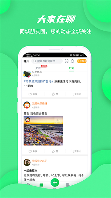 畅说108社区2