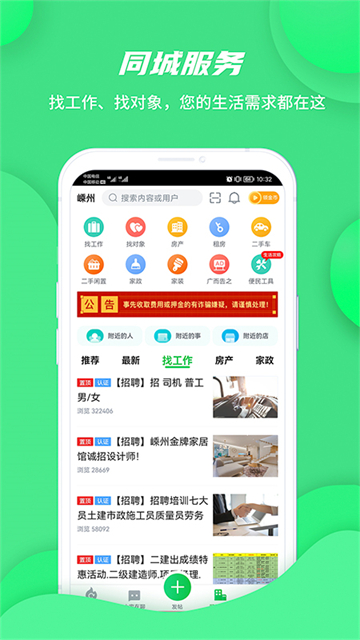 畅说108社区3