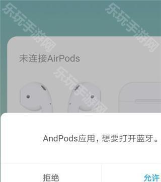 AndPods耳机助手