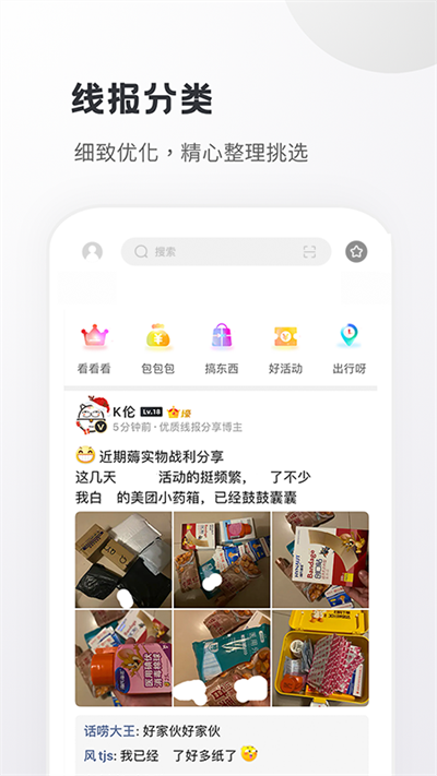 小嘀咕交流0