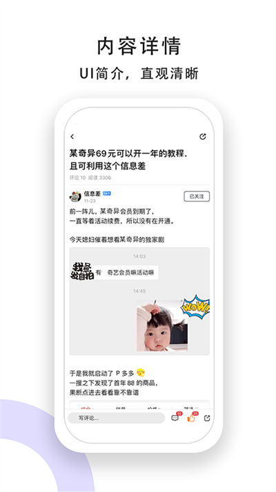 小嘀咕交流4