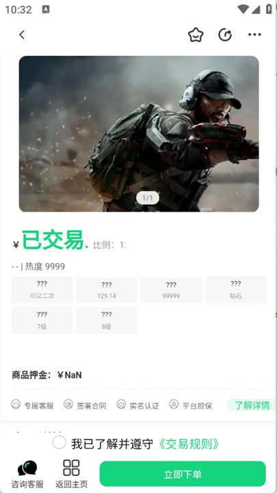 准星代售0