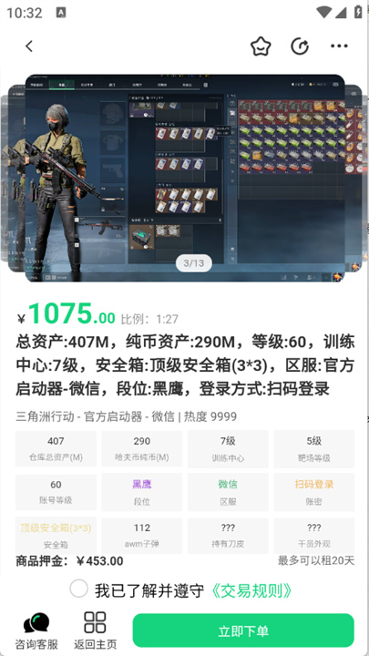 准星代售1