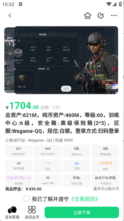 准星代售3