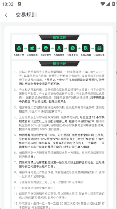 准星代售2