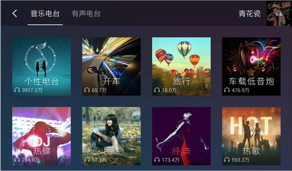 qq音乐车机版3.2.0.40