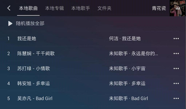 qq音乐车机版3.2.0.43