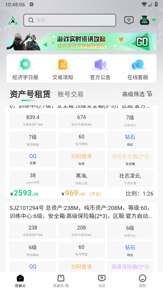 准星代售