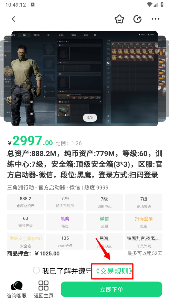 准星代售