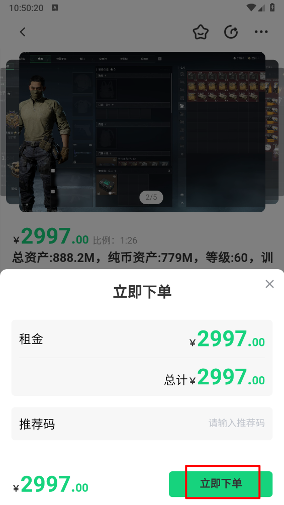 准星代售