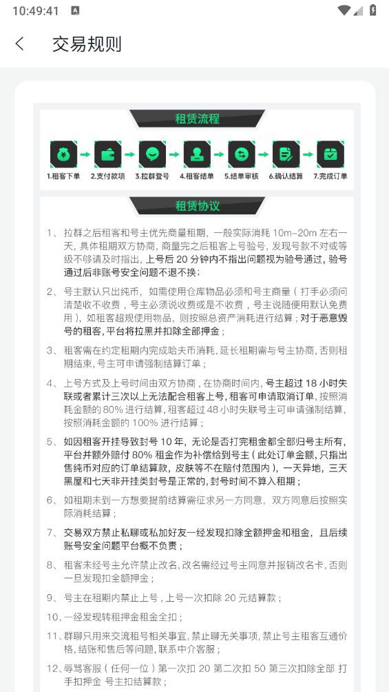 准星代售