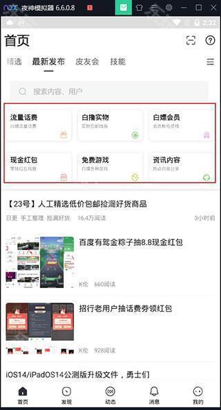 小嘀咕交流