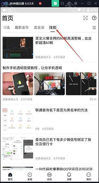小嘀咕交流
