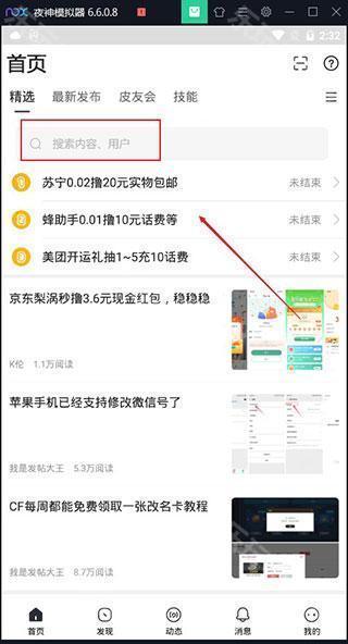 小嘀咕交流