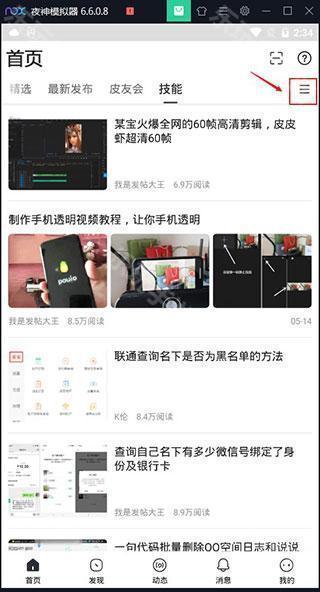小嘀咕交流