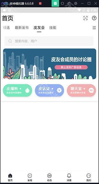 小嘀咕交流