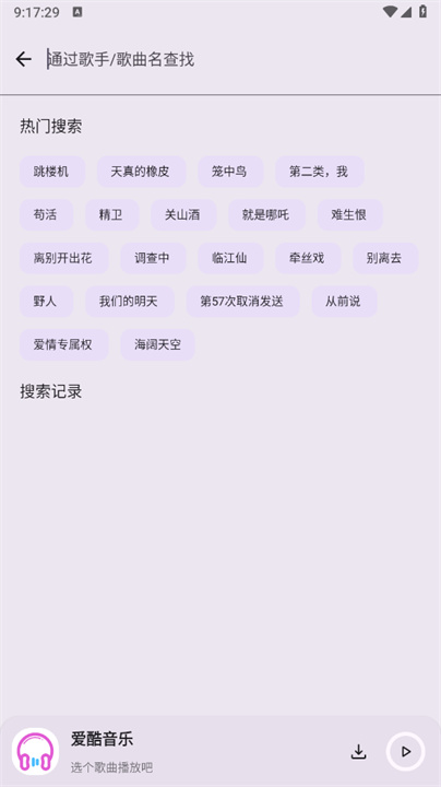 爱酷音乐1