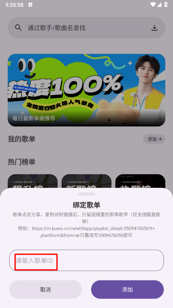 爱酷音乐
