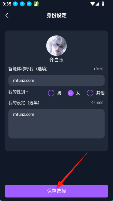 Tofai