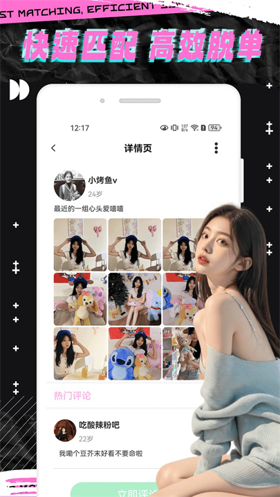 轻邻圈1