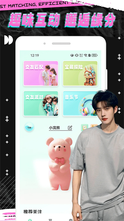轻邻圈2