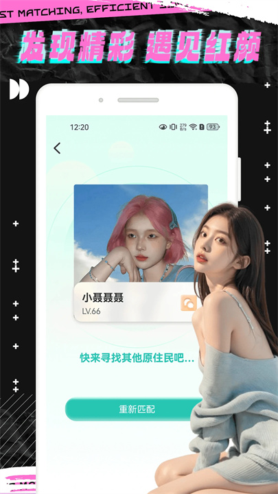 轻邻圈3
