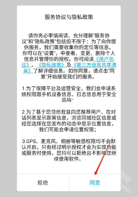 轻邻圈