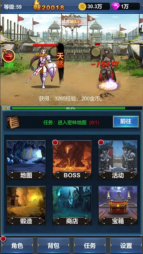 挂机英雄的试炼1.17无限钻石
