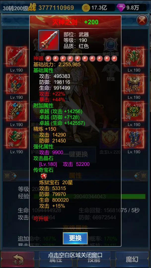 挂机英雄的试炼1.17无限钻石