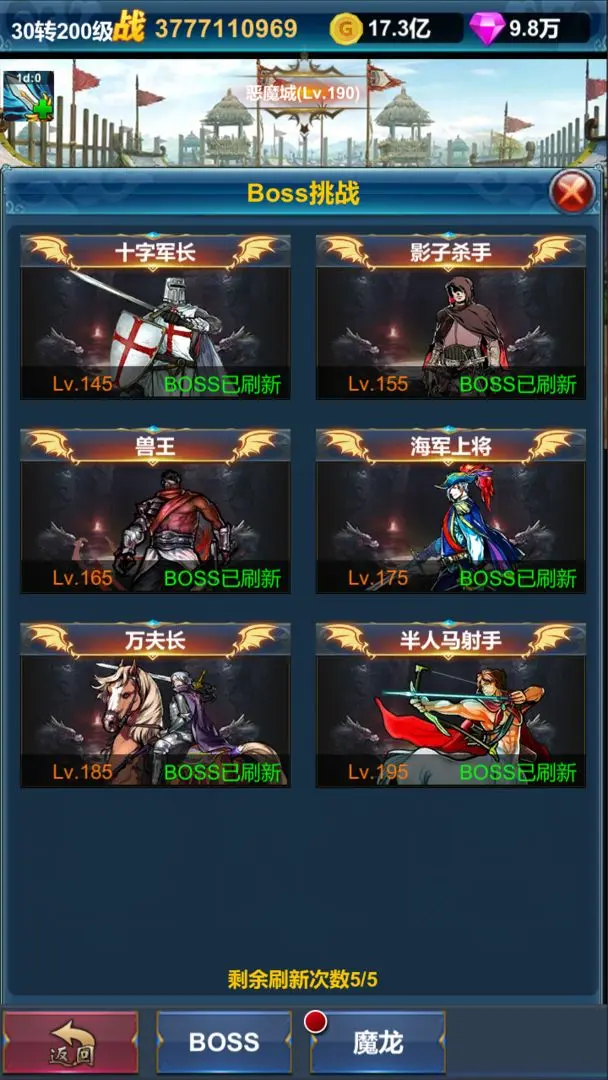 挂机英雄的试炼1.17无限钻石