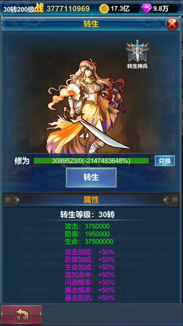 挂机英雄的试炼1.17无限钻石