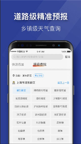 琥珀天气安卓版