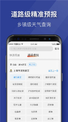 琥珀天气安卓版