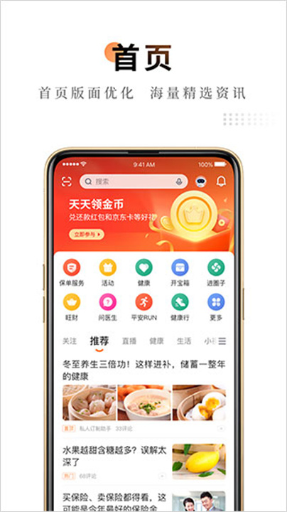 平安保险0