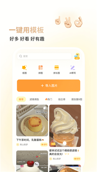 安卓版黄油相机0